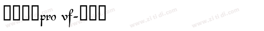小米兰亭pro vf字体转换